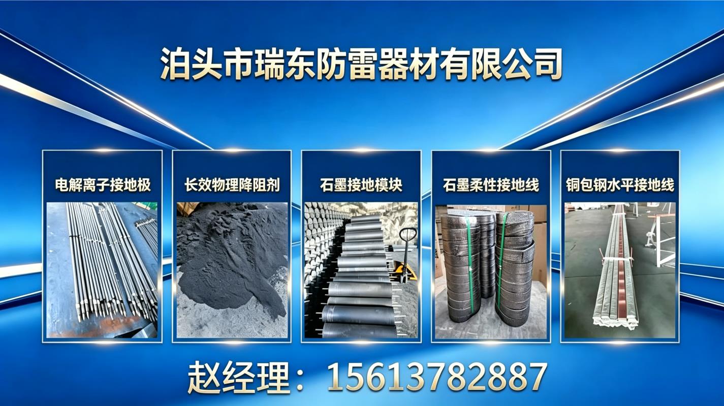 海兴防雷接地工程落地实操与验收细节指南